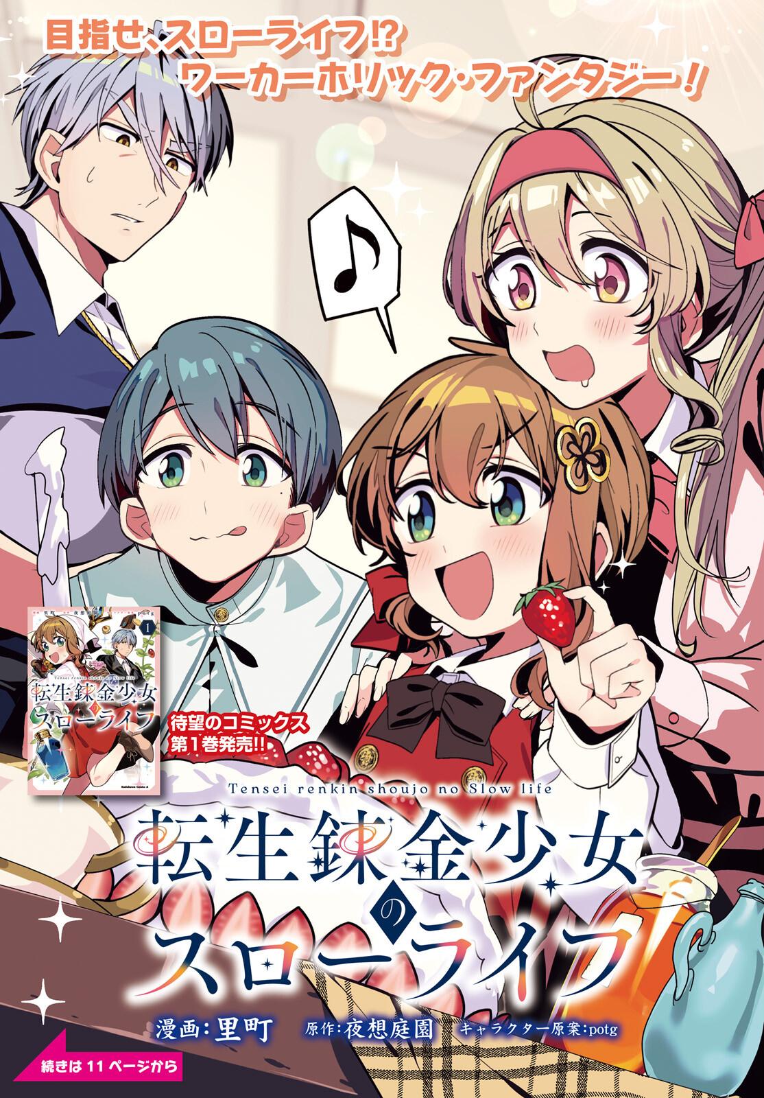 Tensei Renkin Shoujo no Slow Life Chap 7 - Next Chap 8