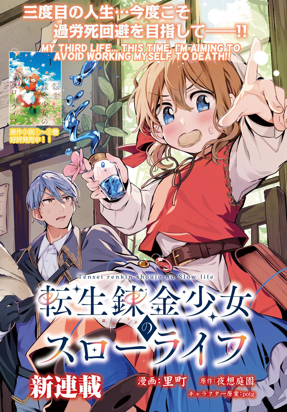 Tensei Renkin Shoujo no Slow Life Chap 1 - Next Chap 2