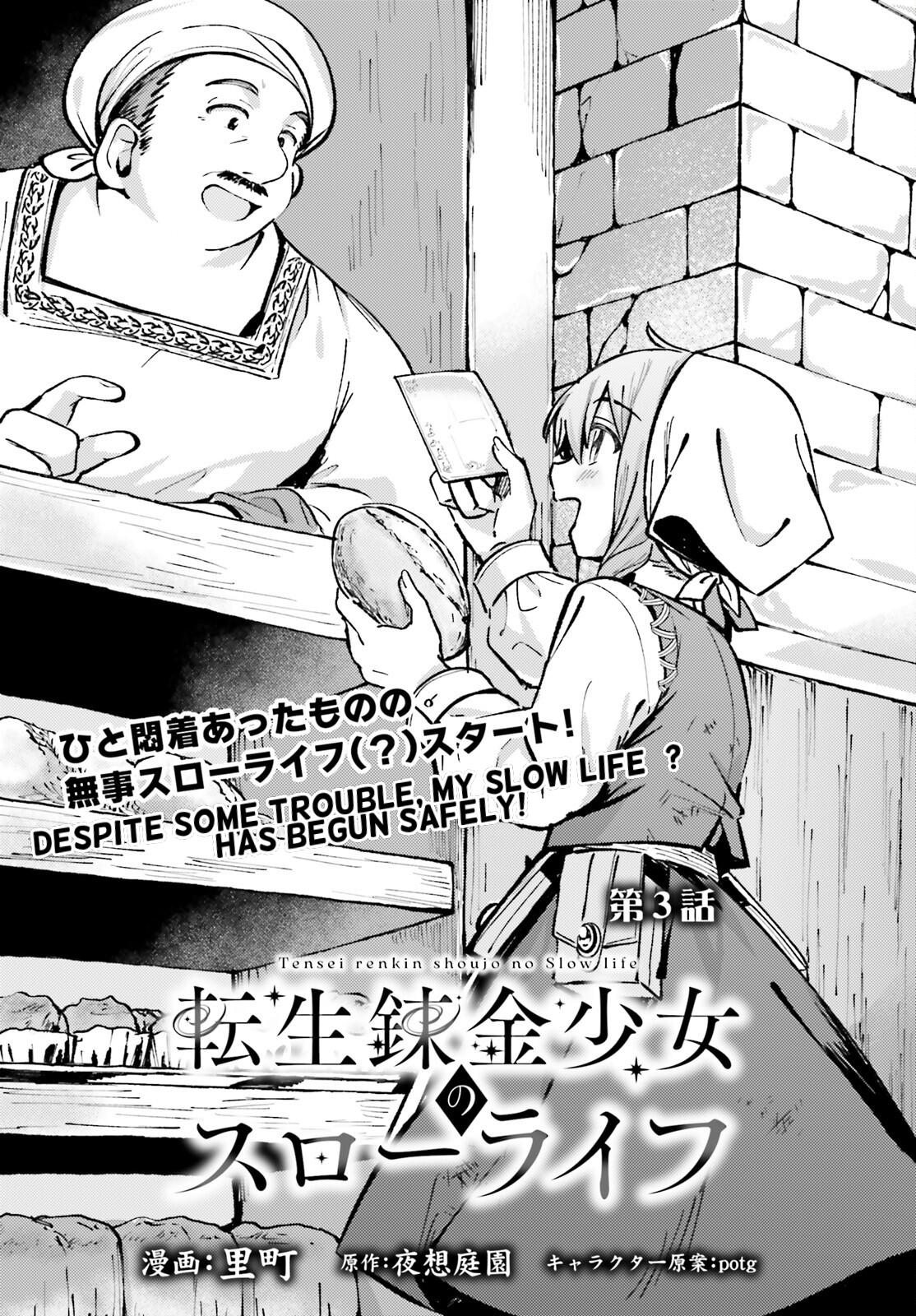 Tensei Renkin Shoujo no Slow Life Chap 3 - Next Chap 4