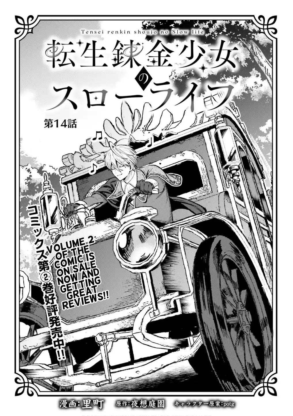 Tensei Renkin Shoujo no Slow Life Chap 14 - Next Chap 15