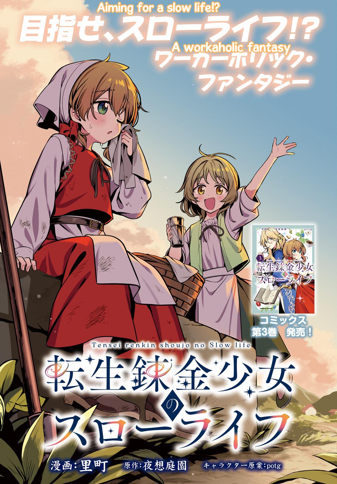 Tensei Renkin Shoujo no Slow Life Chap 18 - Next Chap 19