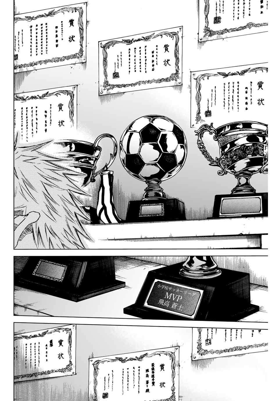 Aoku Somero Chap 1 - Next Chap 2