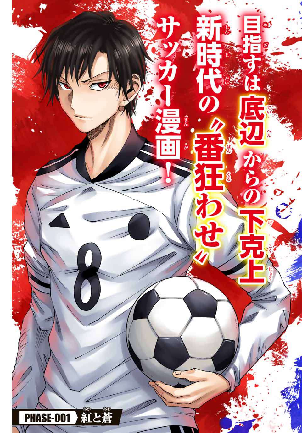 Aoku Somero Chap 1 - Next Chap 2