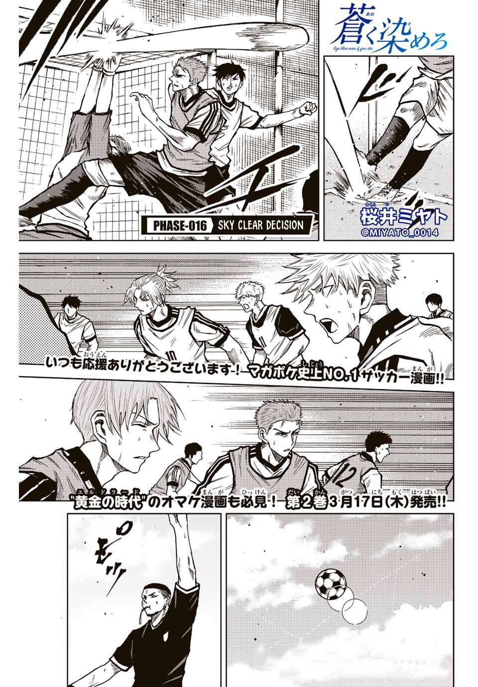 Aoku Somero Chap 16 - Next Chap 17