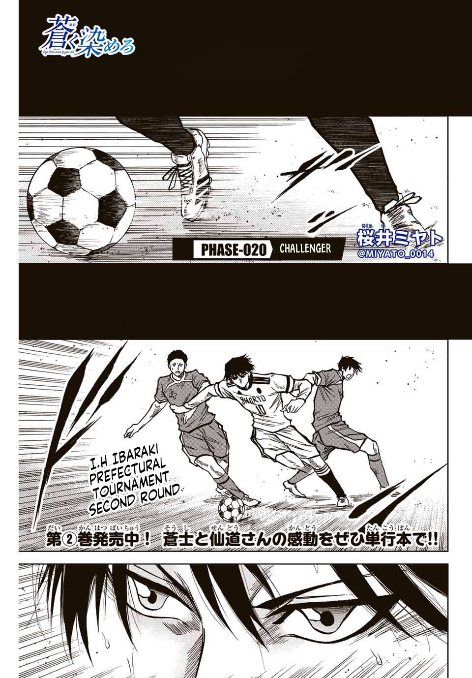 Aoku Somero Chap 20 - Next Chap 21