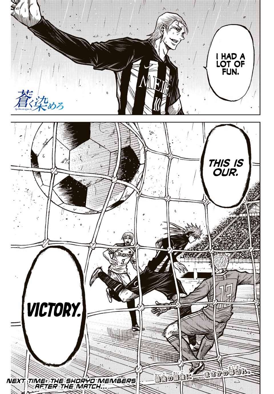 Aoku Somero Chap 68 - Next Chap 69