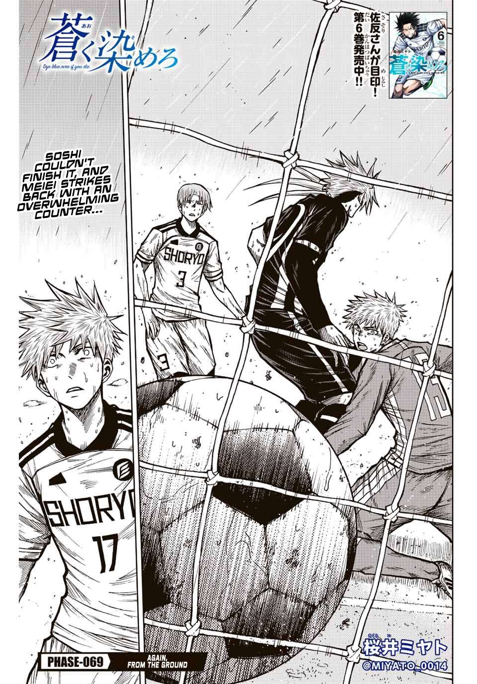 Aoku Somero Chap 69 - Next Chap 70