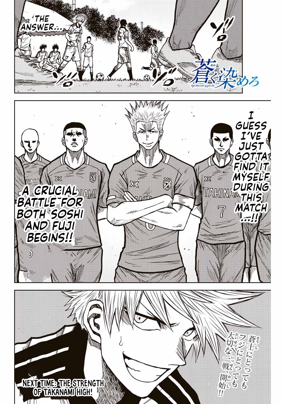 Aoku Somero Chap 77 - Next Chap 78