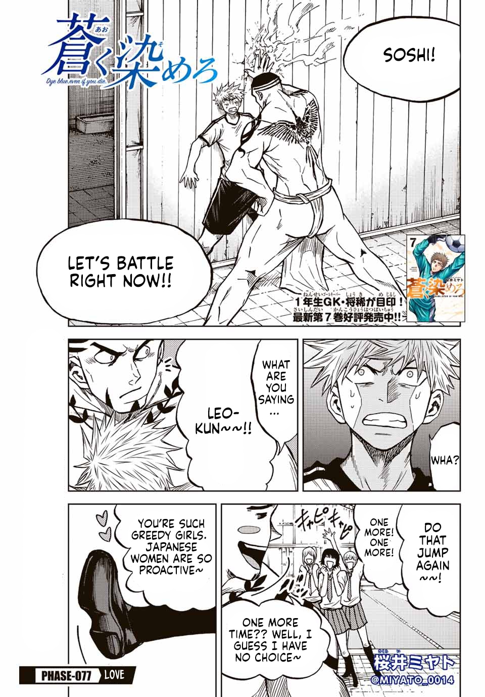 Aoku Somero Chap 77 - Next Chap 78