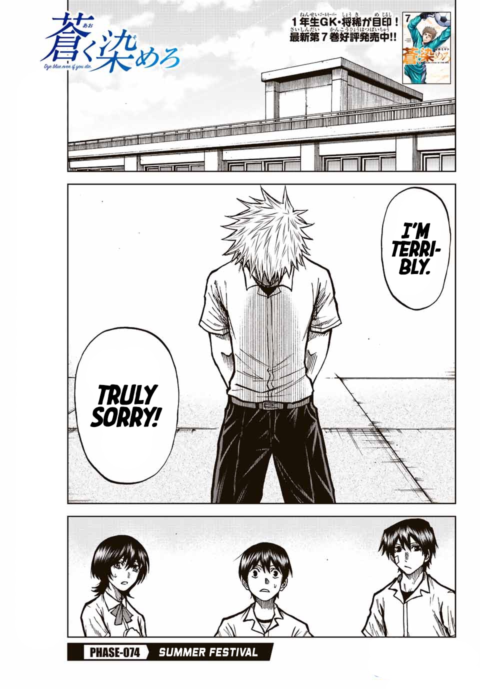 Aoku Somero Chap 74 - Next Chap 75