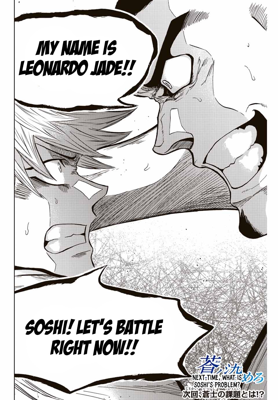 Aoku Somero Chap 76 - Next Chap 77