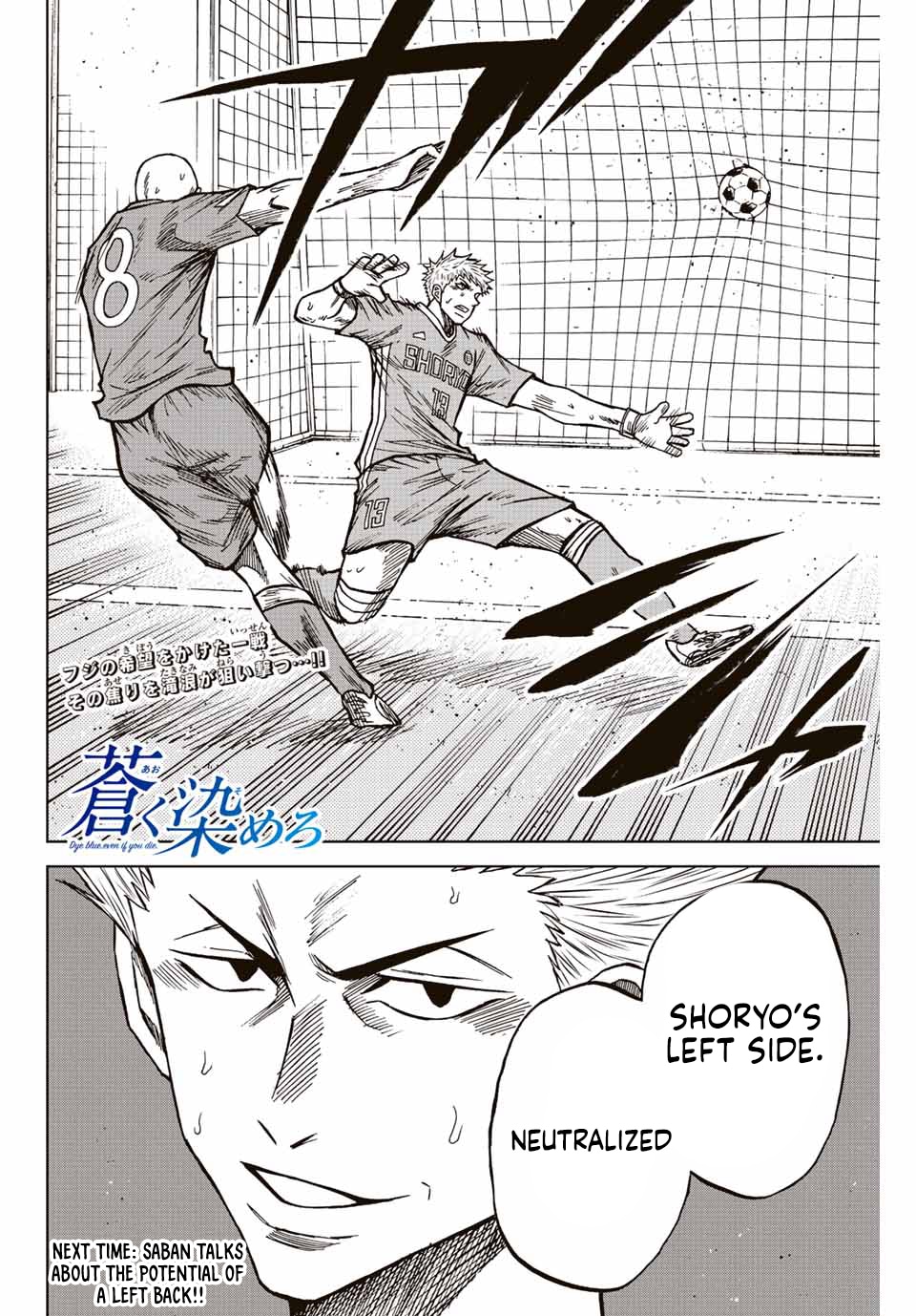 Aoku Somero Chap 79 - Next Chap 80