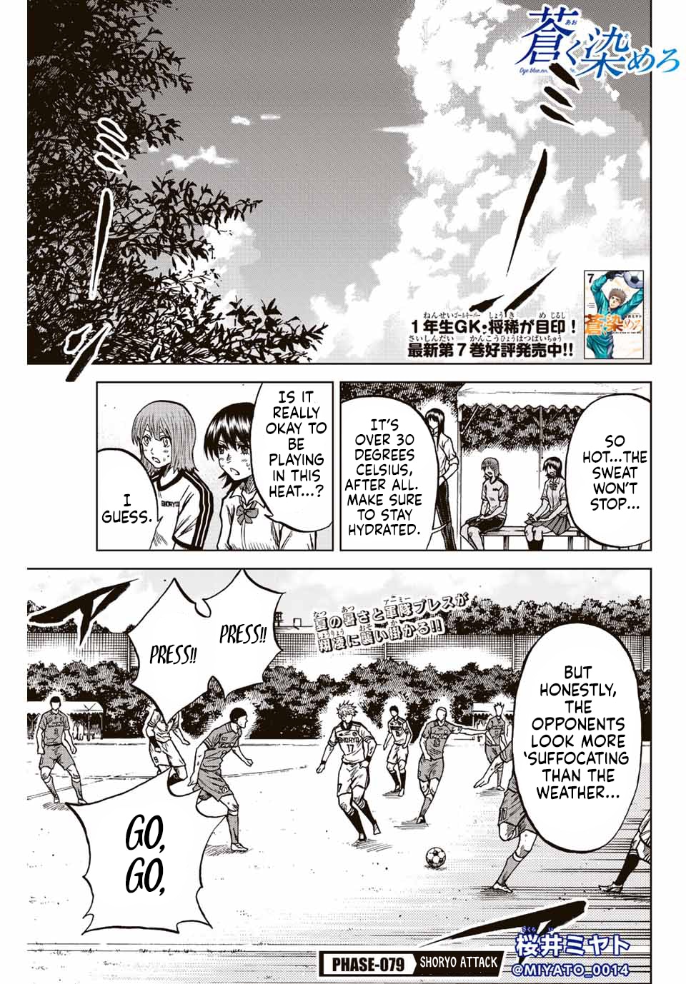 Aoku Somero Chap 79 - Next Chap 80