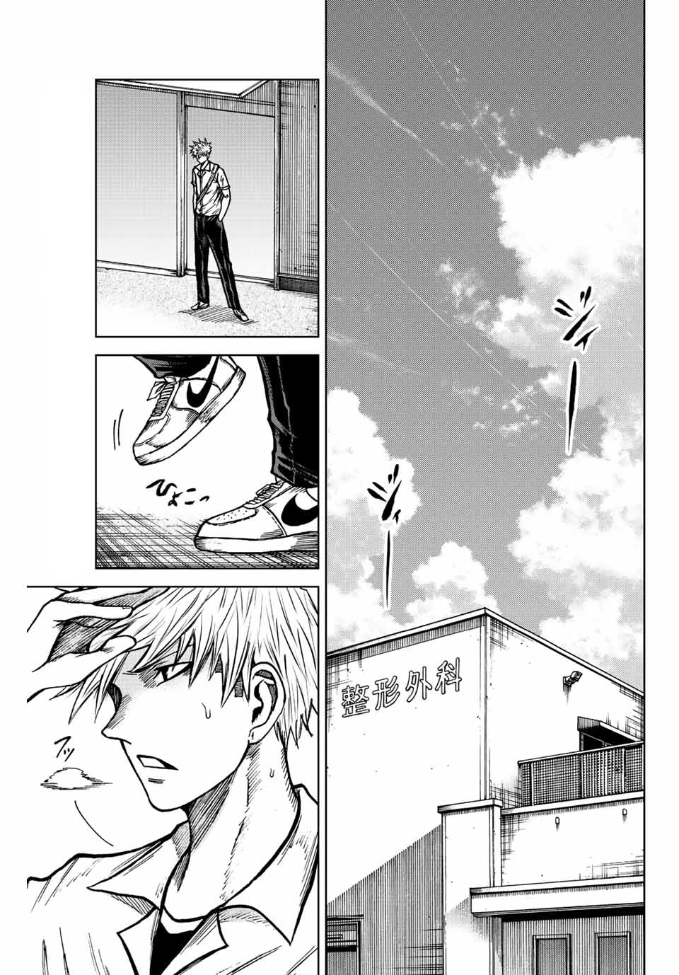 Aoku Somero Chap 70 - Next Chap 71