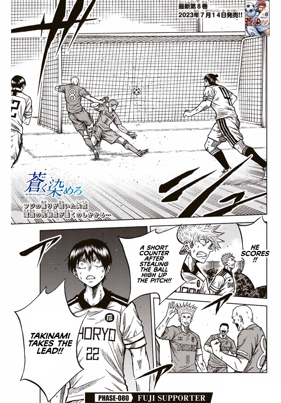 Aoku Somero Chap 80 - Next Chap 81