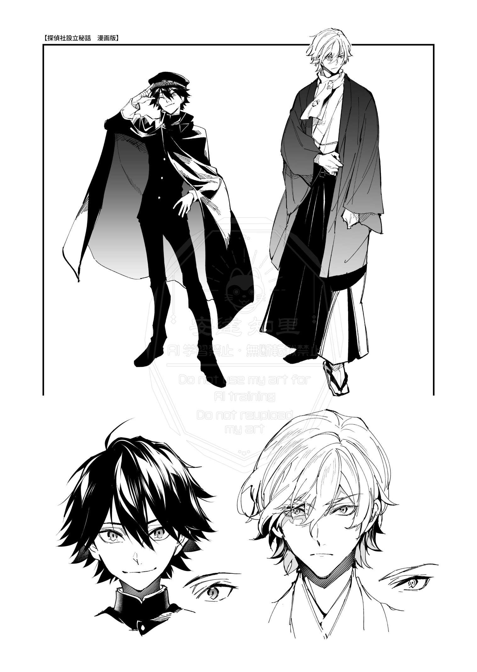 Bungou Stray Dogs: Tanteisha Setsuritsu Hiwa Chap 1 - Next Chap 2