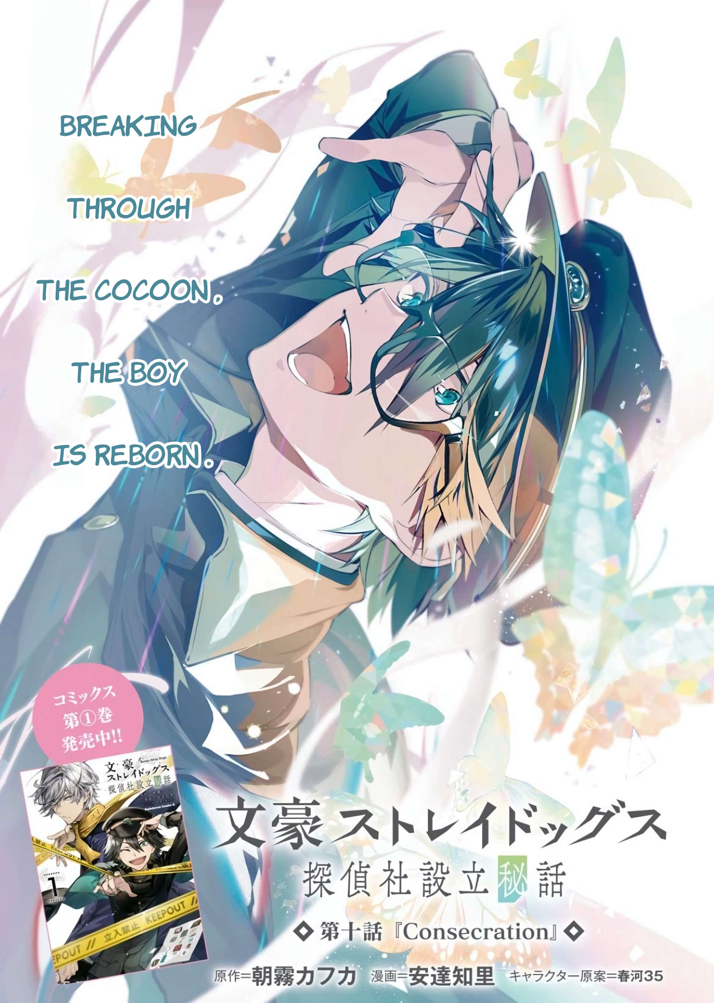 Bungou Stray Dogs: Tanteisha Setsuritsu Hiwa Chap 10 - Next Chap 11