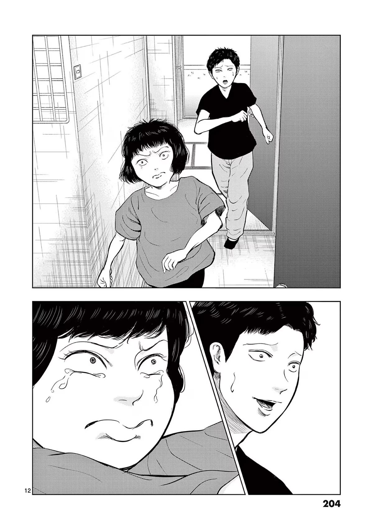 Ura Baito: Toubou Kinshi Chap 59 - Next Chap 60