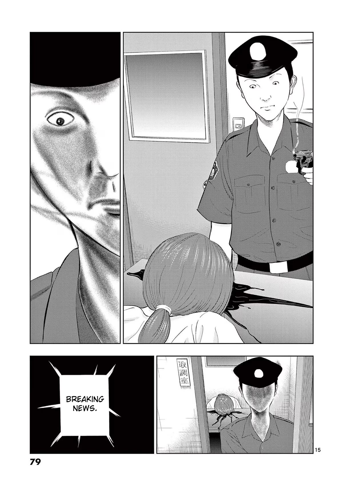 Ura Baito: Toubou Kinshi Chap 64 - Next Chap 65