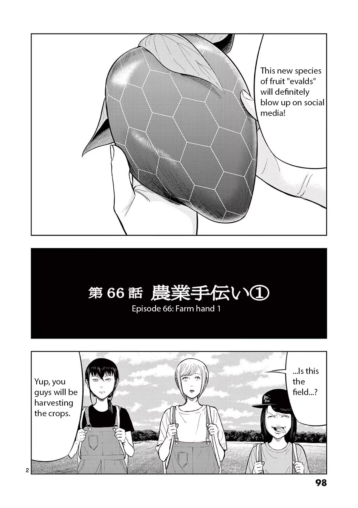 Ura Baito: Toubou Kinshi Chap 66 - Next Chap 67