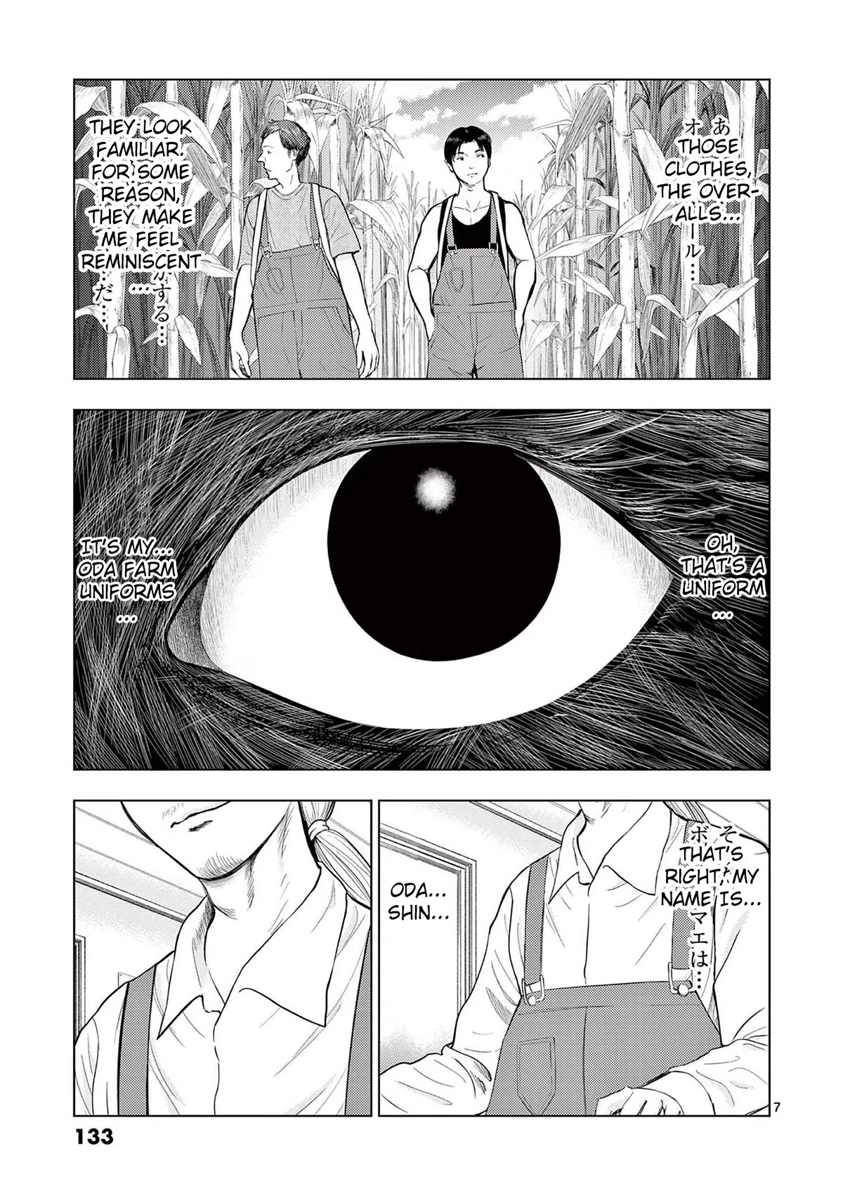 Ura Baito: Toubou Kinshi Chap 68 - Next Chap 69