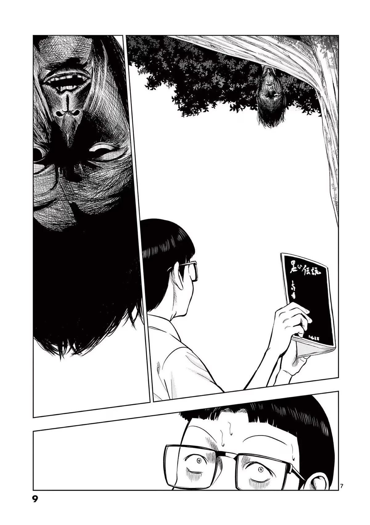 Ura Baito: Toubou Kinshi Chap 60 - Next Chap 61