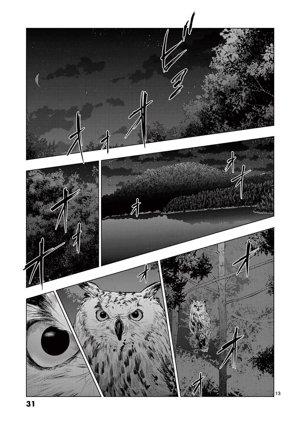 Ura Baito: Toubou Kinshi Chap 61 - Next Chap 62