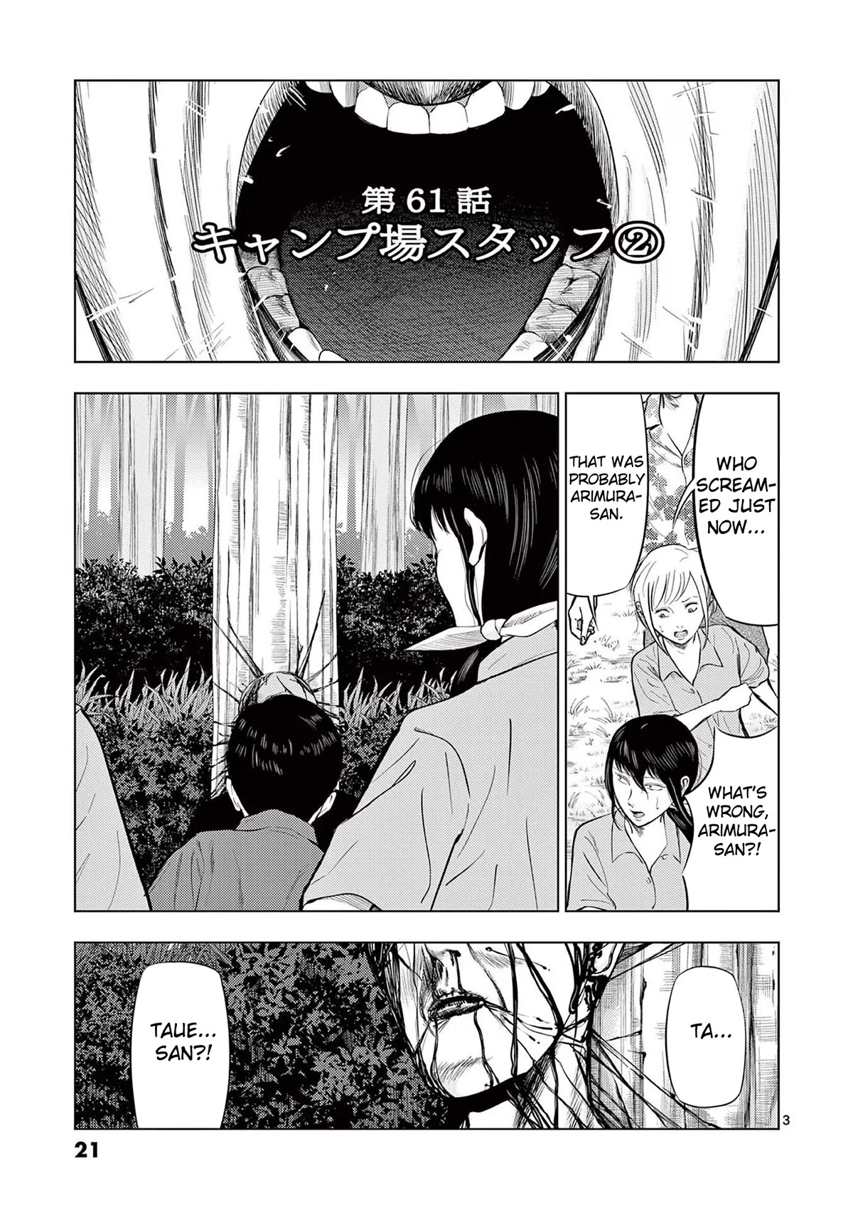 Ura Baito: Toubou Kinshi Chap 61 - Next Chap 62