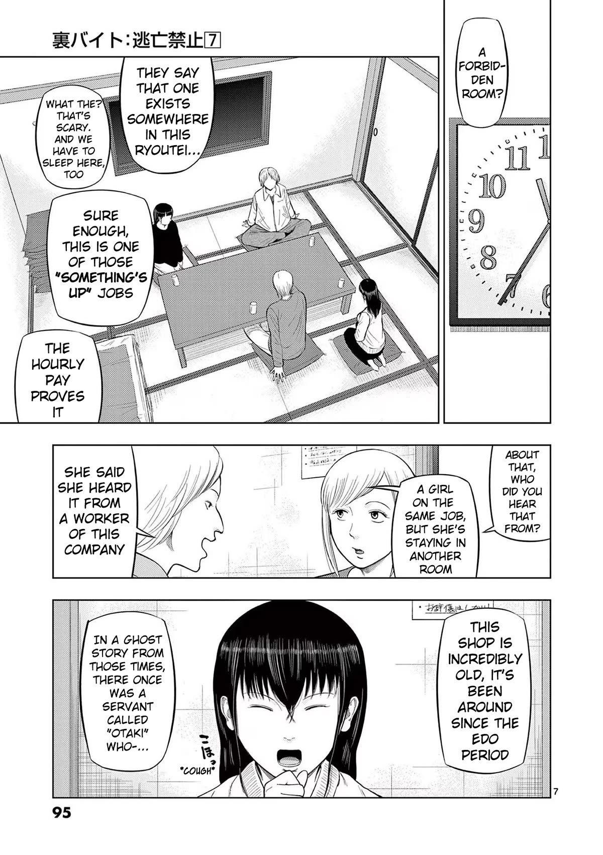 Ura Baito: Toubou Kinshi Chap 77 - Next Chap 78