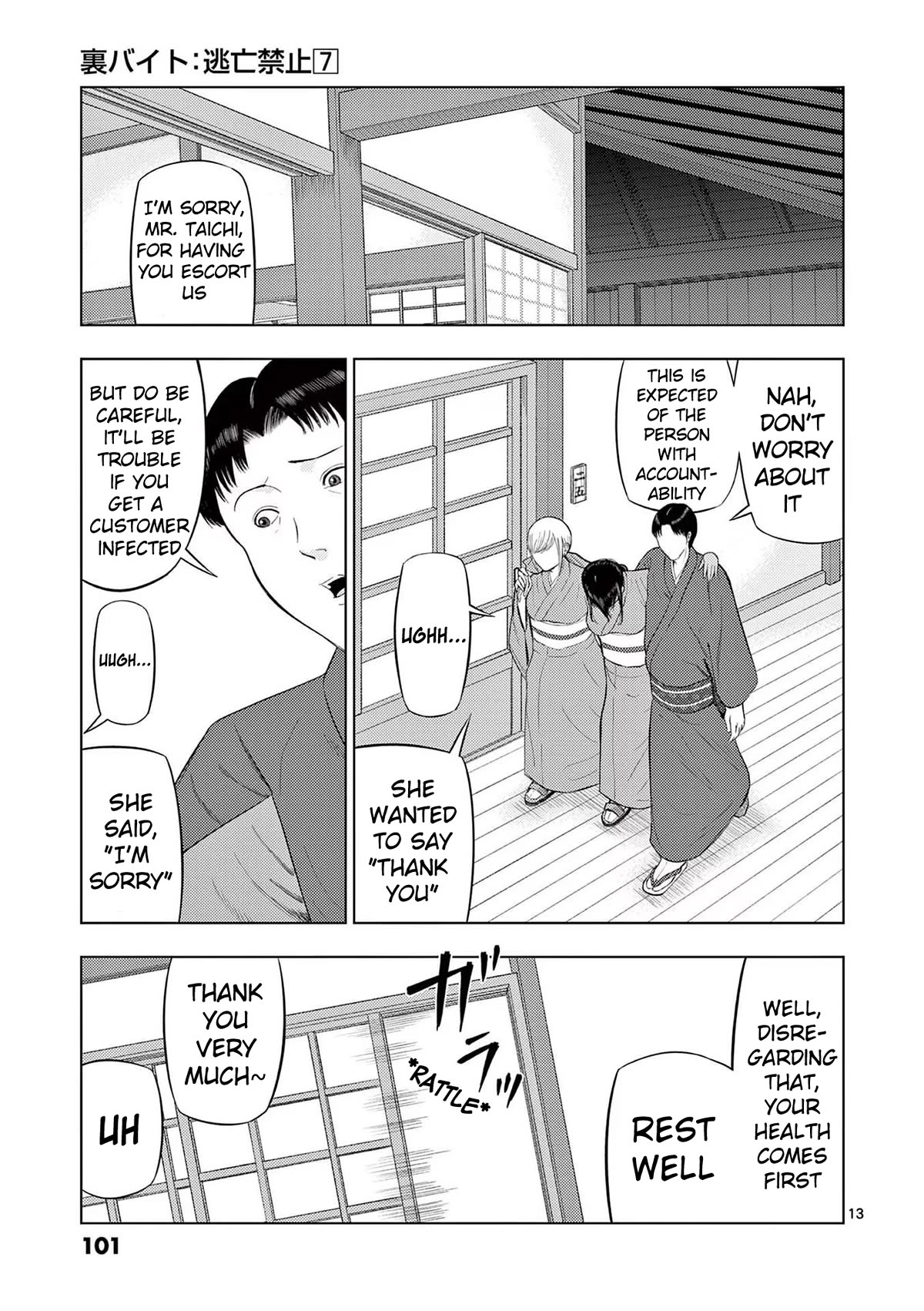 Ura Baito: Toubou Kinshi Chap 77 - Next Chap 78