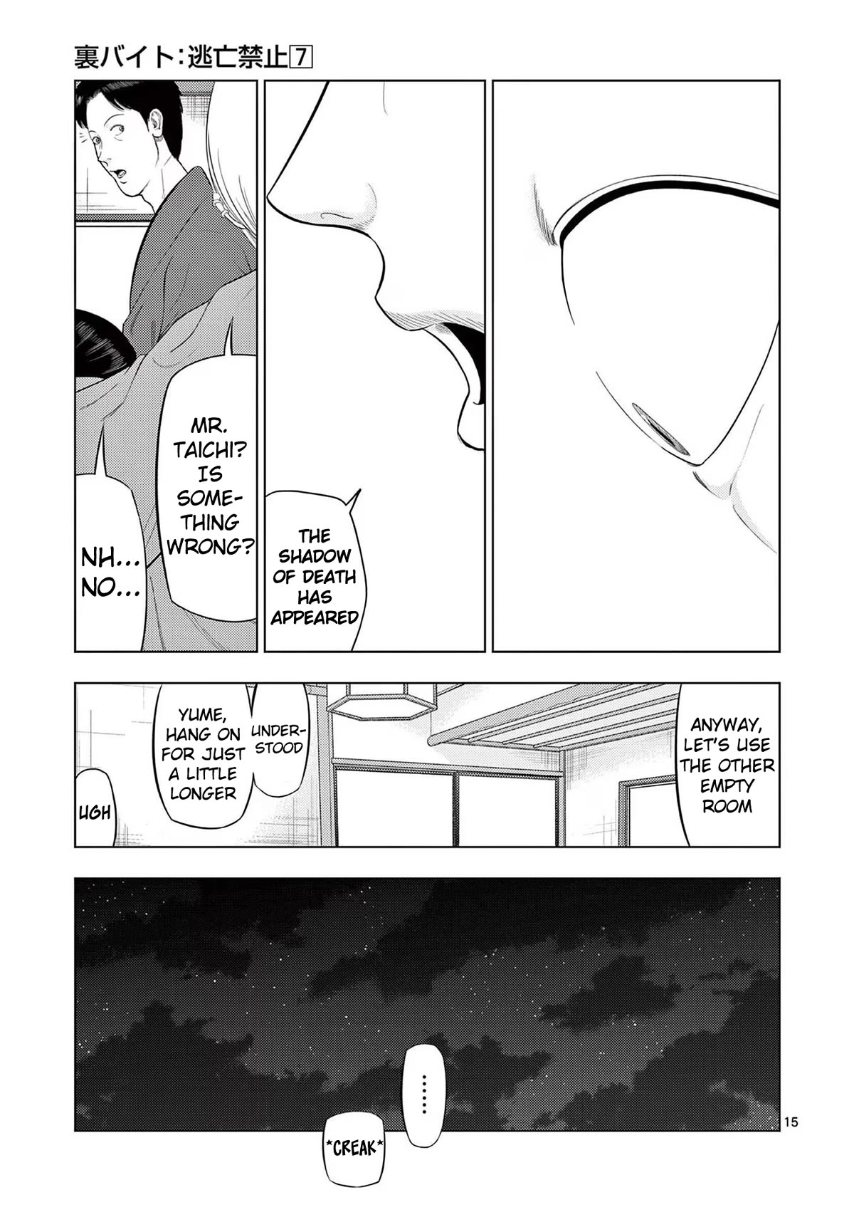 Ura Baito: Toubou Kinshi Chap 77 - Next Chap 78