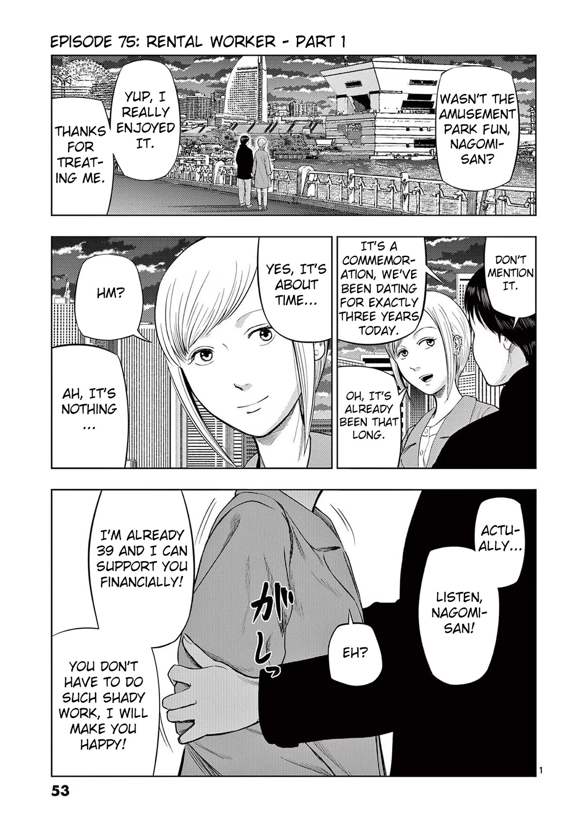 Ura Baito: Toubou Kinshi Chap 75 - Next Chap 76