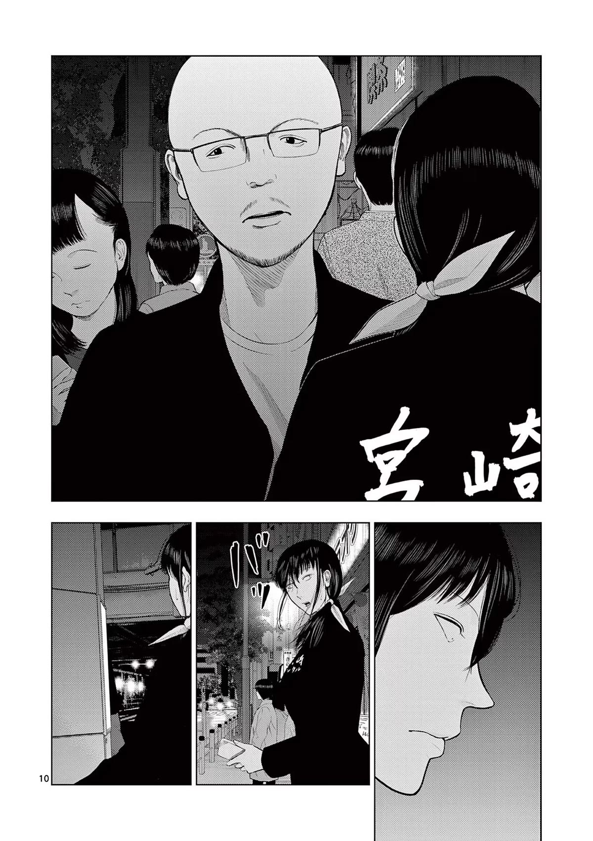 Ura Baito: Toubou Kinshi Chap 75 - Next Chap 76