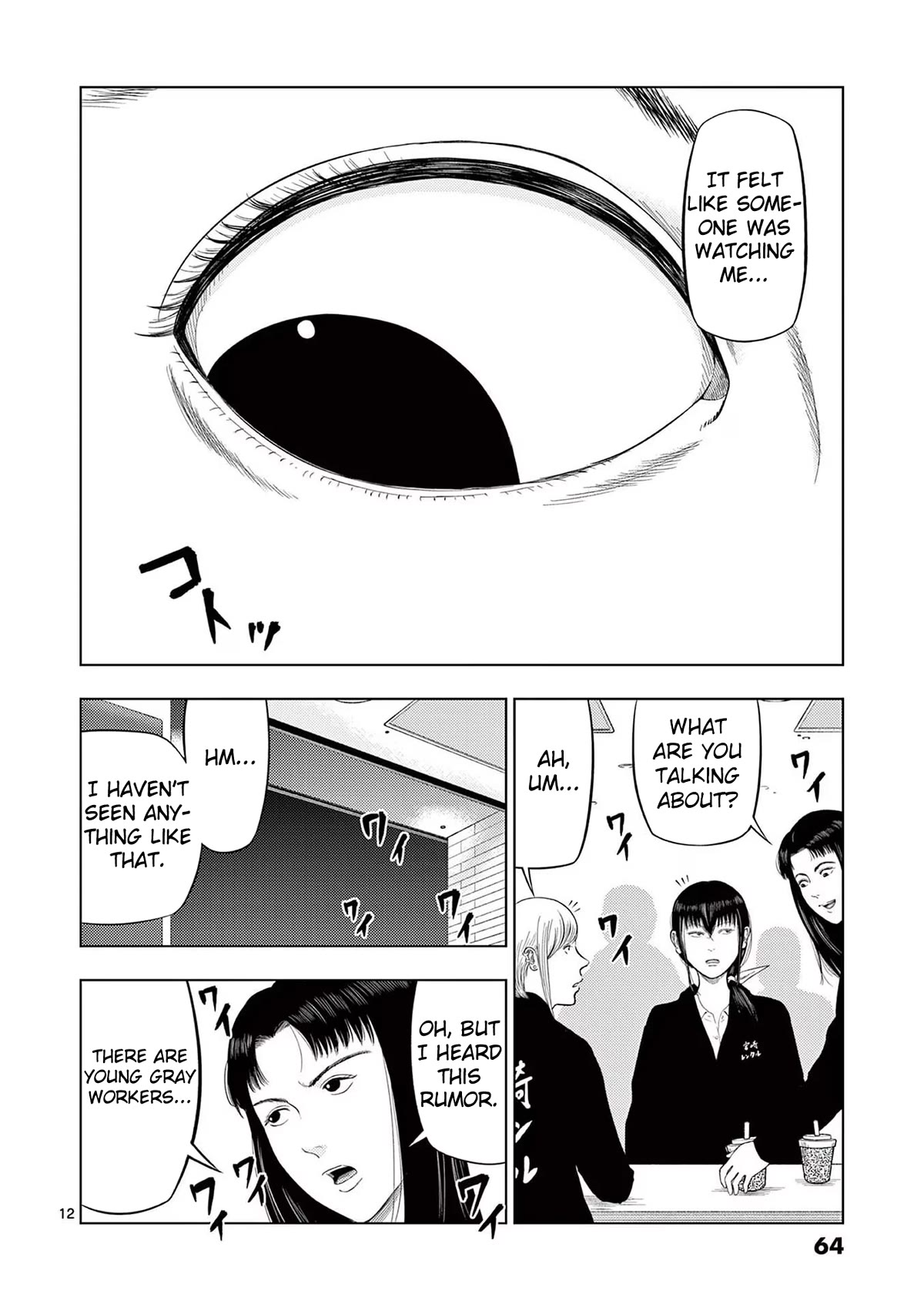 Ura Baito: Toubou Kinshi Chap 75 - Next Chap 76