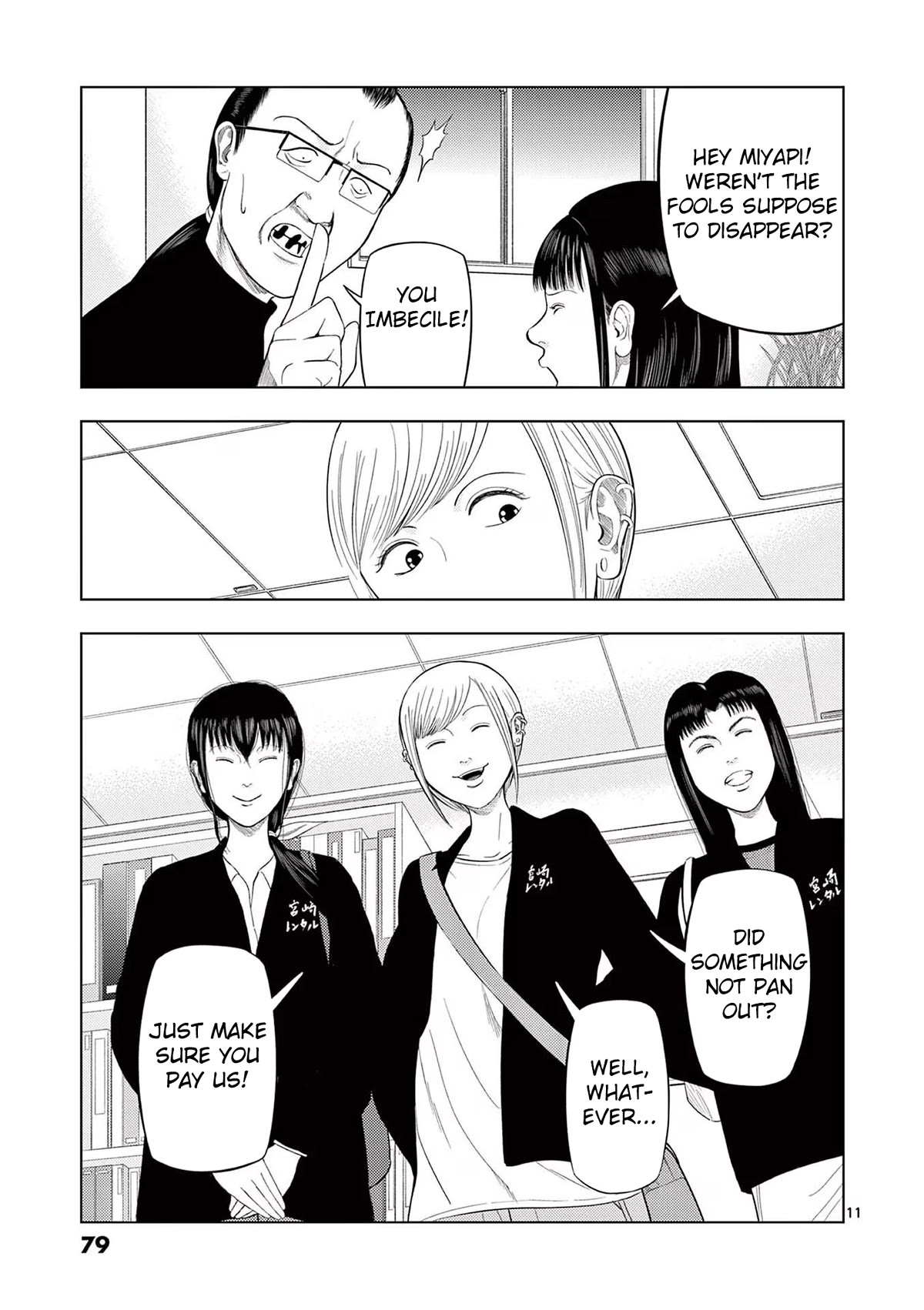 Ura Baito: Toubou Kinshi Chap 76 - Next Chap 77