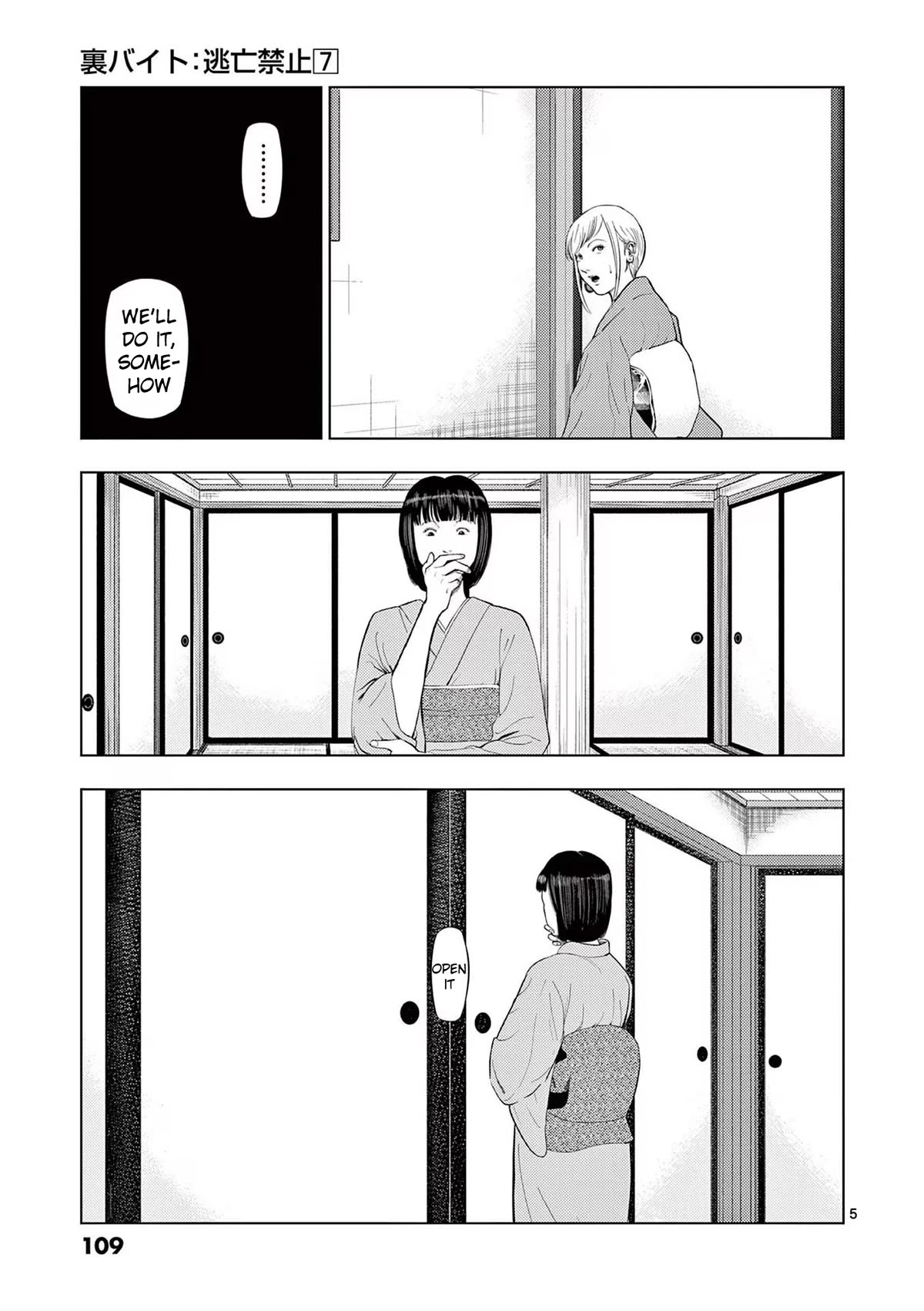 Ura Baito: Toubou Kinshi Chap 78 - Next Chap 79