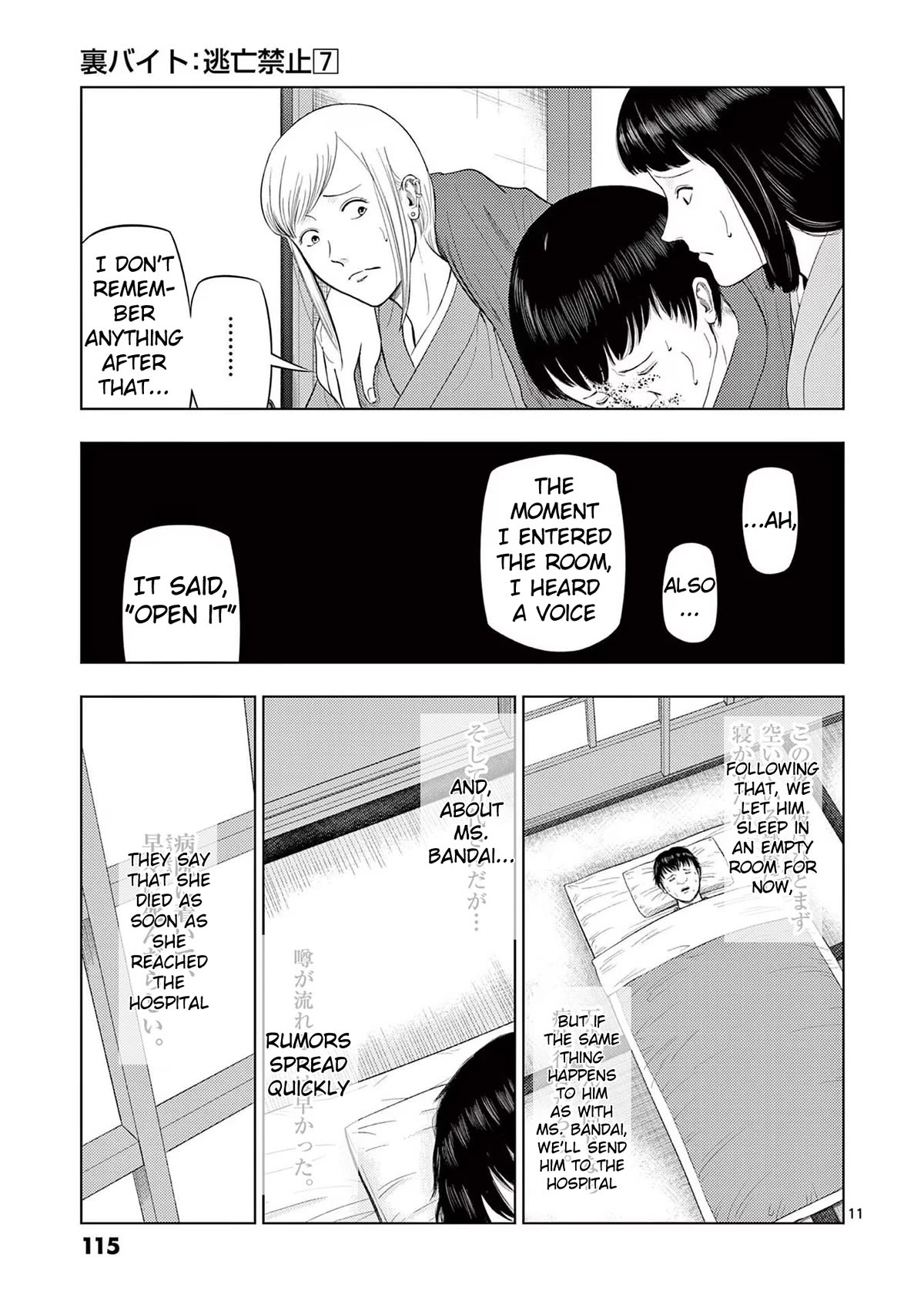 Ura Baito: Toubou Kinshi Chap 78 - Next Chap 79