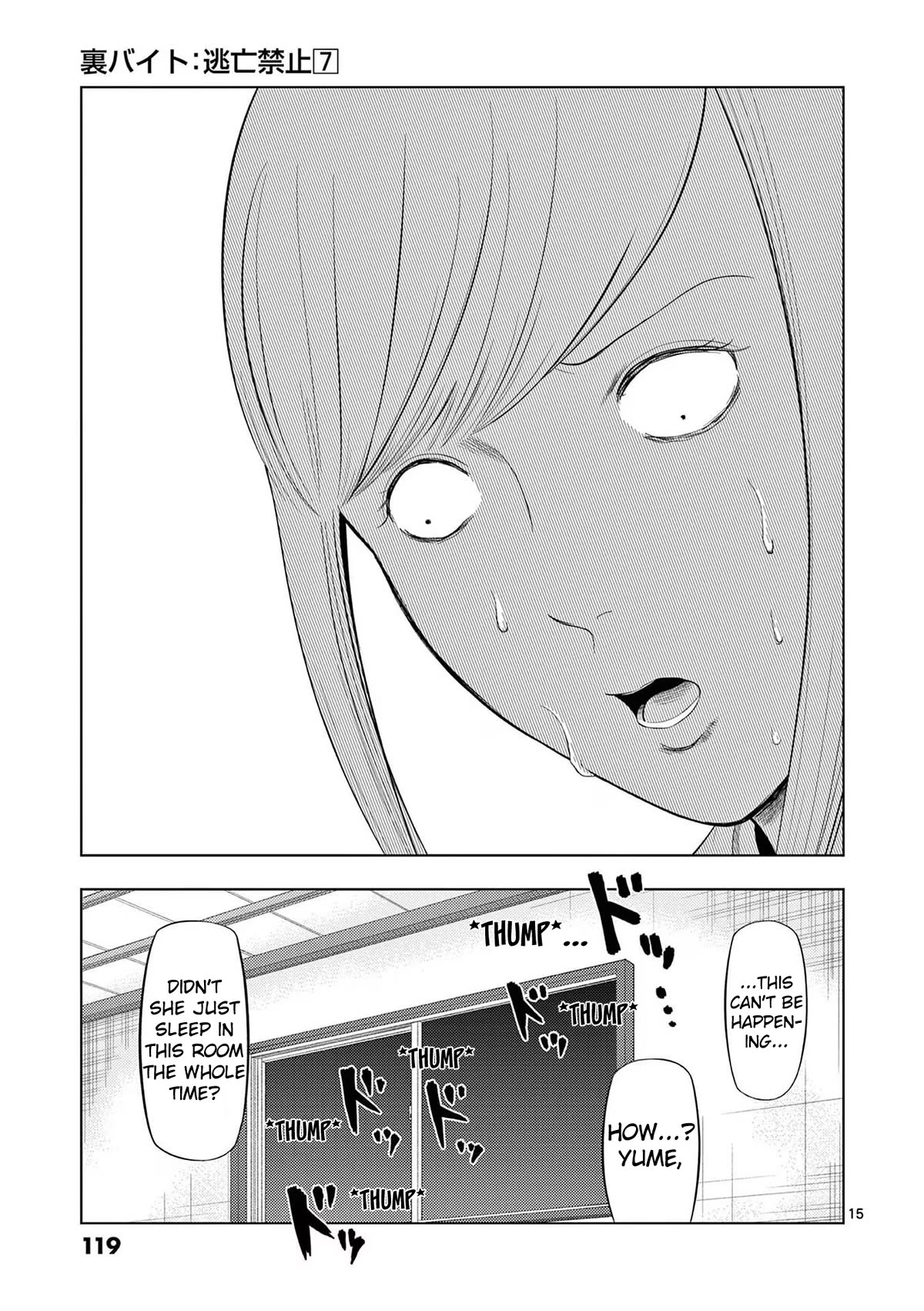 Ura Baito: Toubou Kinshi Chap 78 - Next Chap 79