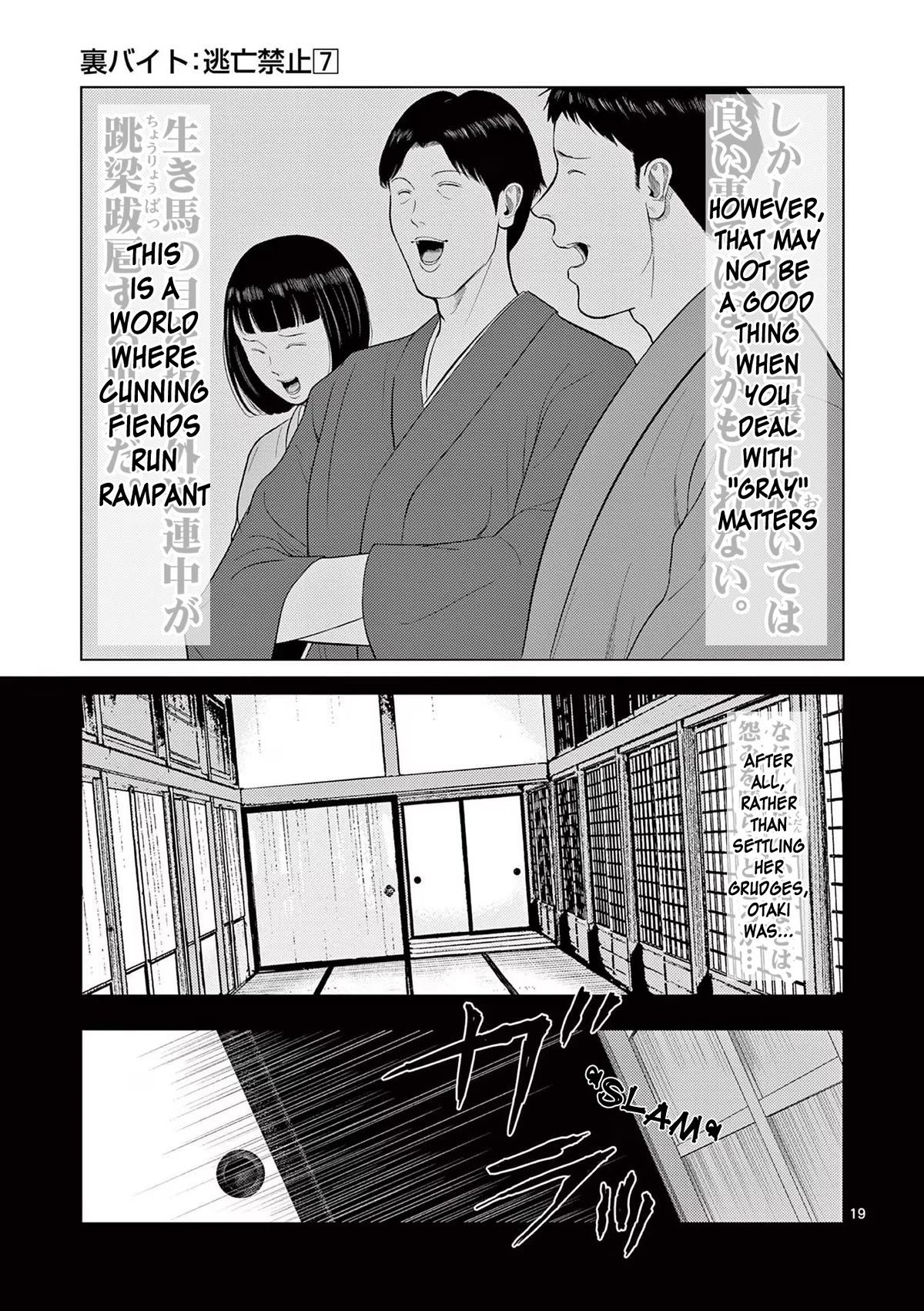 Ura Baito: Toubou Kinshi Chap 79 - Next Chap 80