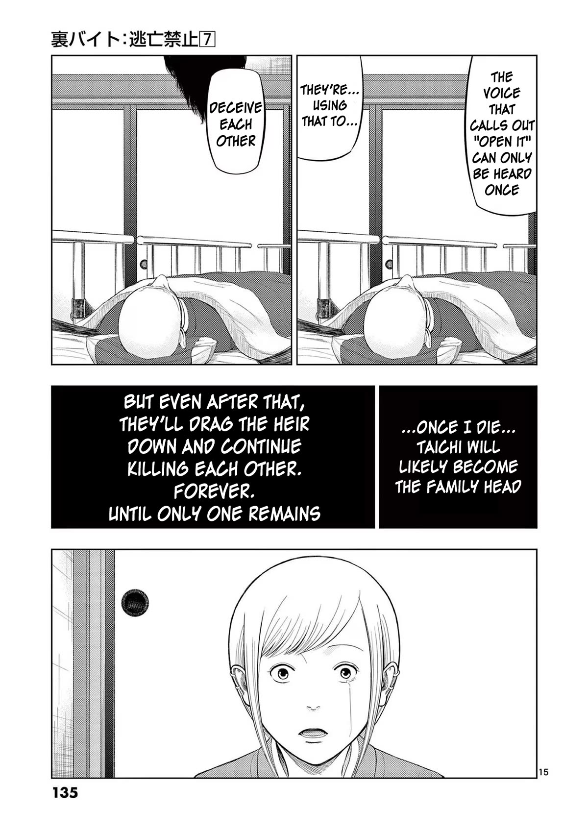 Ura Baito: Toubou Kinshi Chap 79 - Next Chap 80