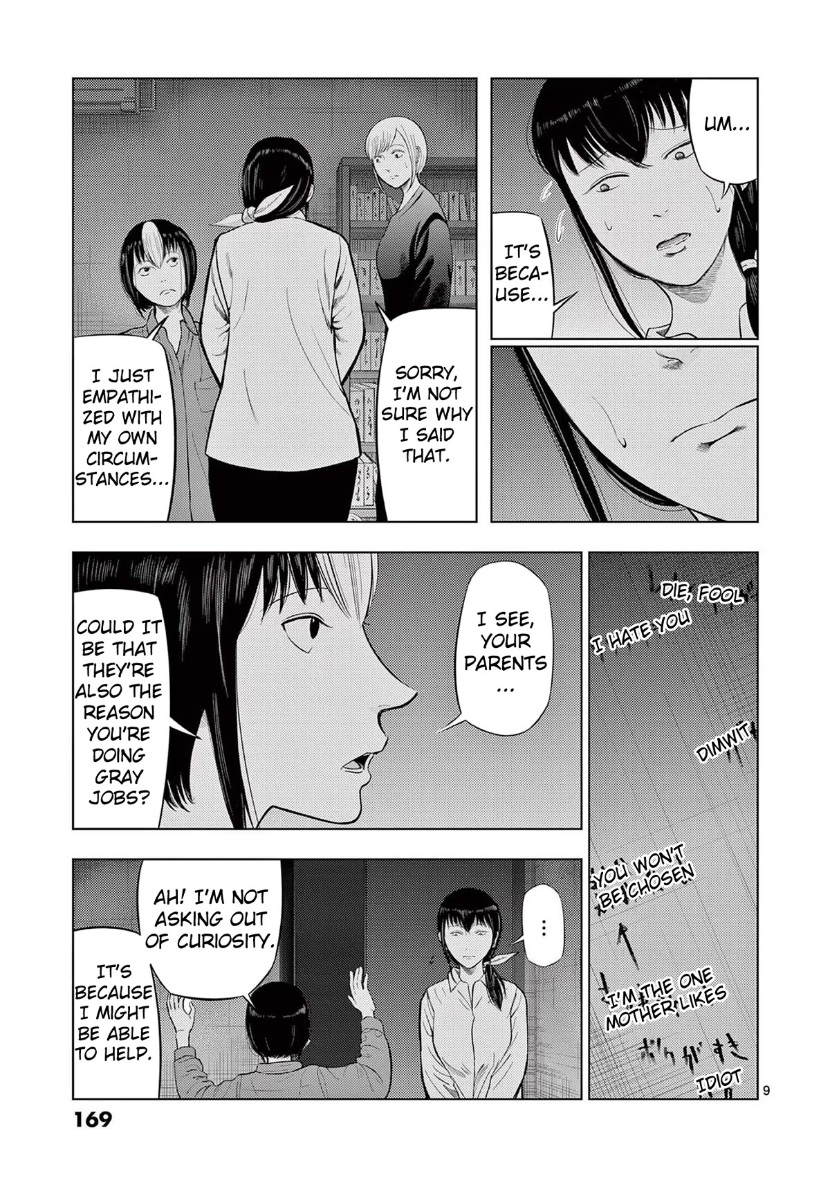 Ura Baito: Toubou Kinshi Chap 70 - Next Chap 71
