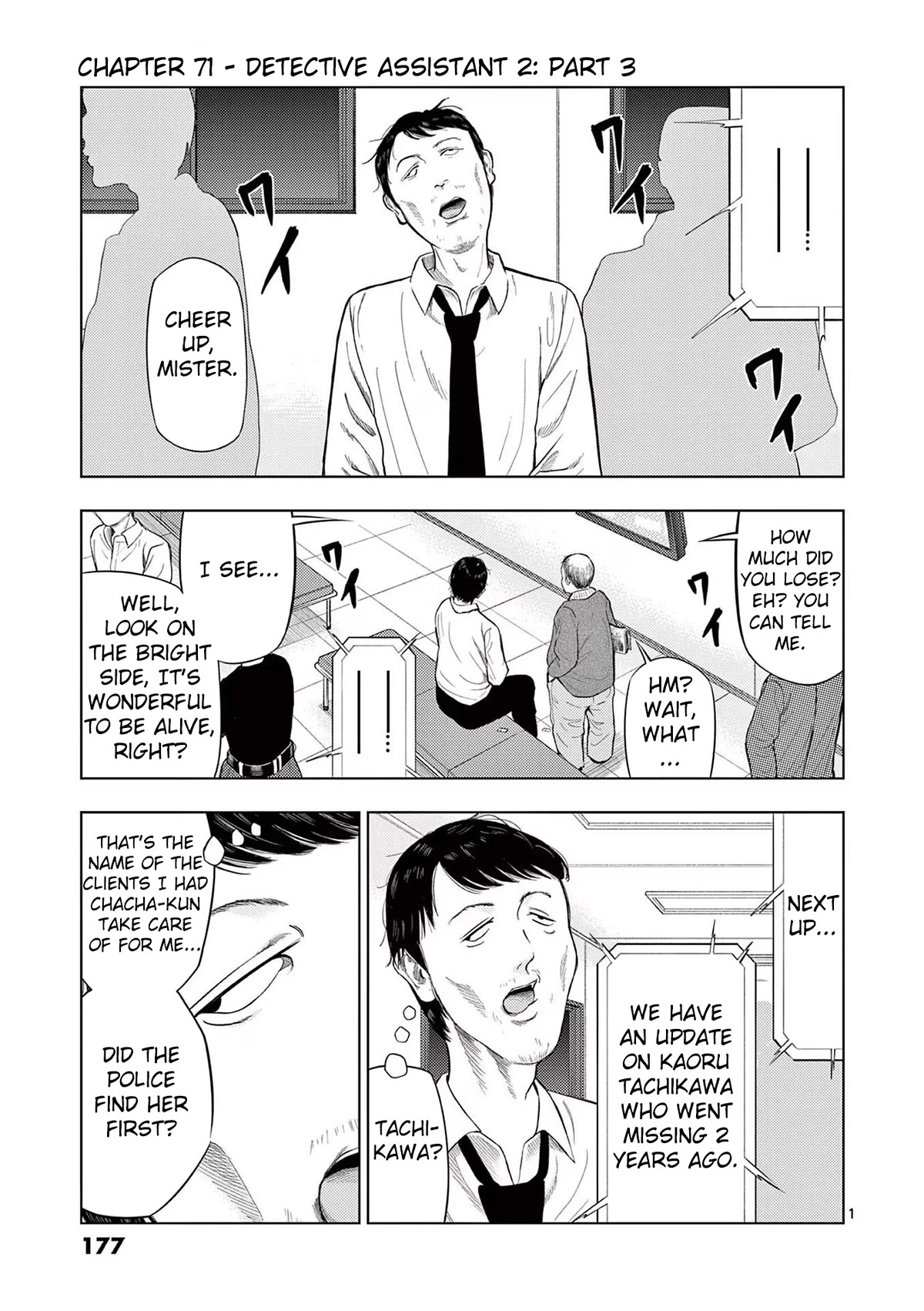 Ura Baito: Toubou Kinshi Chap 71 - Next Chap 72