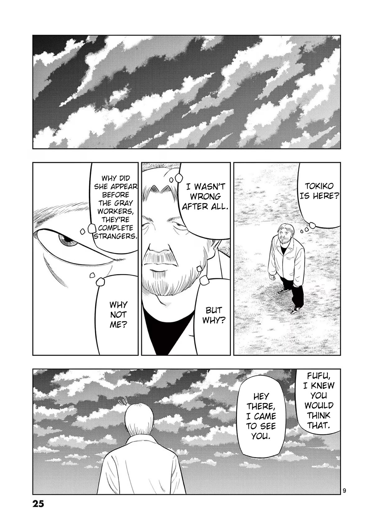 Ura Baito: Toubou Kinshi Chap 73 - Next Chap 74