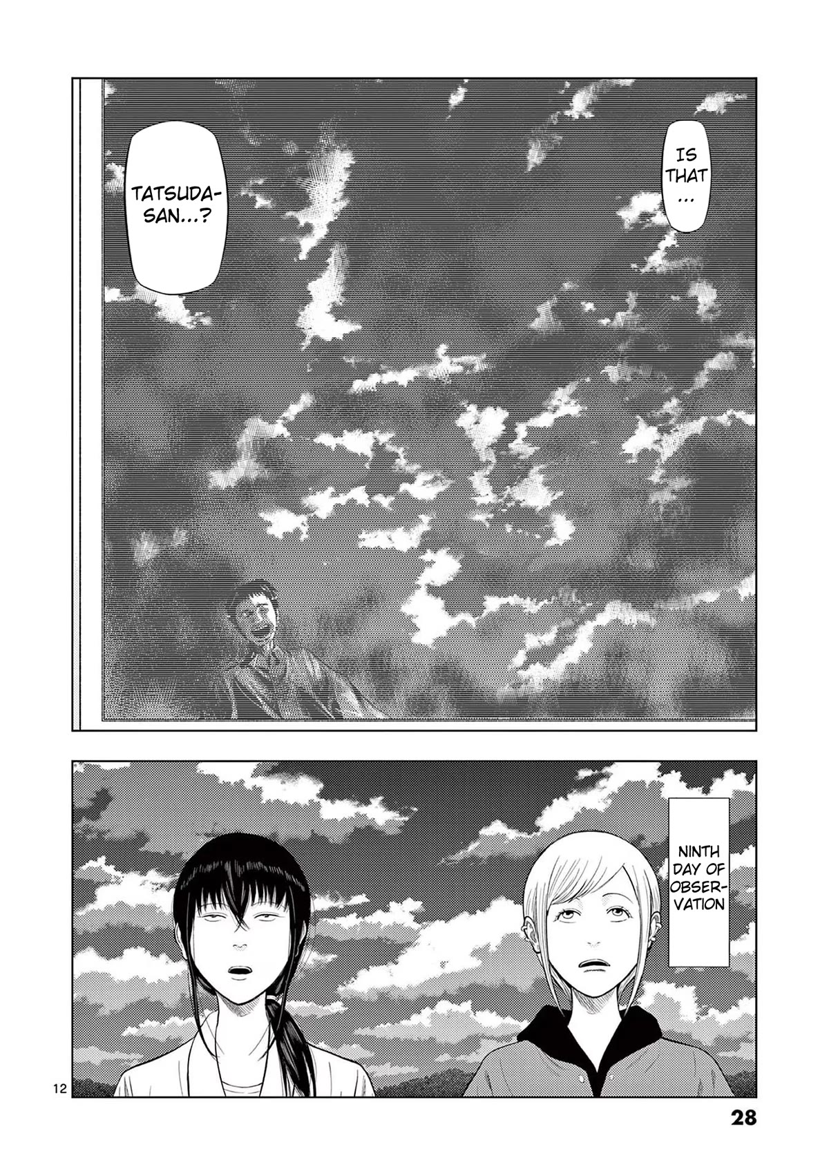 Ura Baito: Toubou Kinshi Chap 73 - Next Chap 74