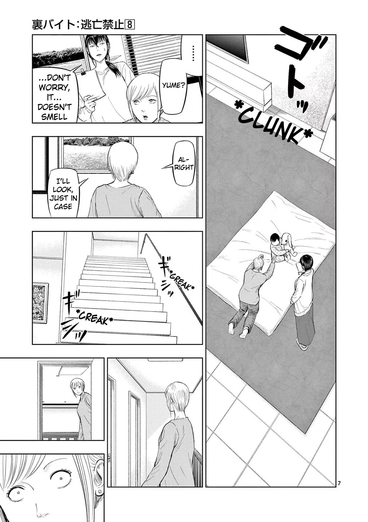 Ura Baito: Toubou Kinshi Chap 87 - Next Chap 88