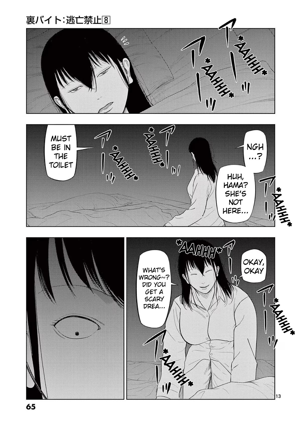 Ura Baito: Toubou Kinshi Chap 87 - Next Chap 88