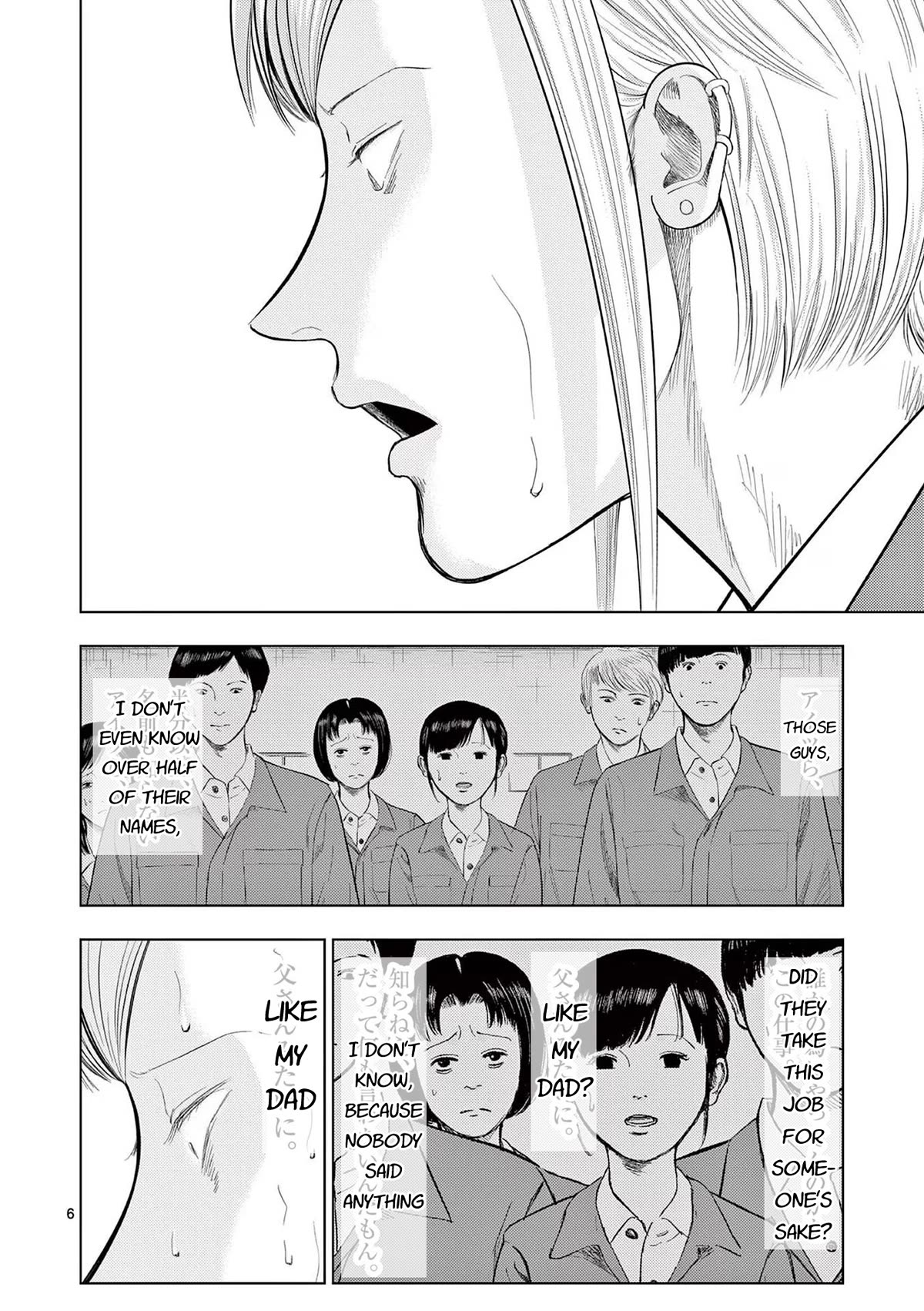 Ura Baito: Toubou Kinshi Chap 86 - Next Chap 87