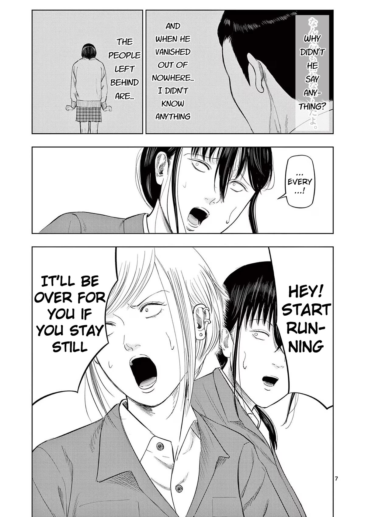 Ura Baito: Toubou Kinshi Chap 86 - Next Chap 87