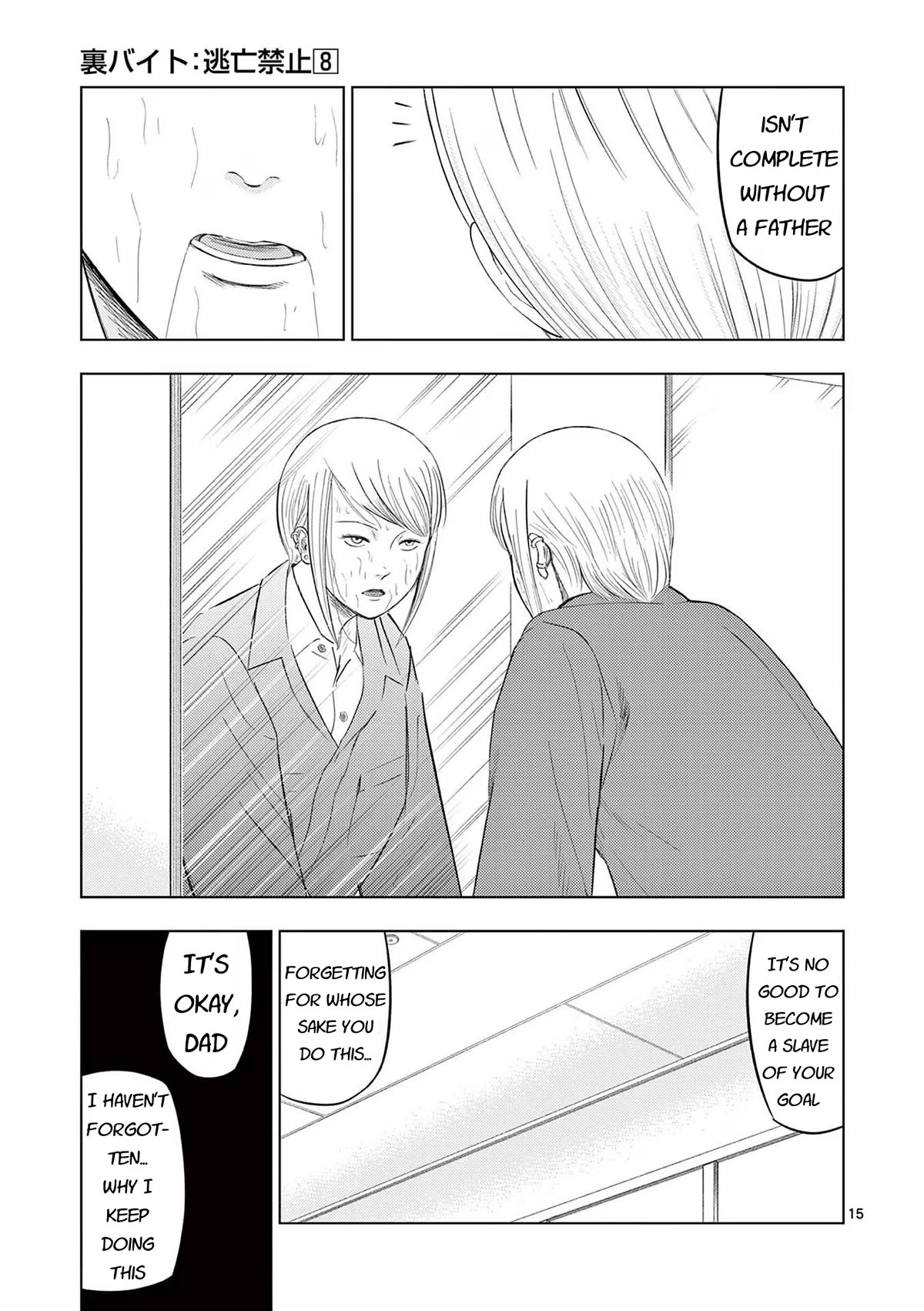 Ura Baito: Toubou Kinshi Chap 86 - Next Chap 87