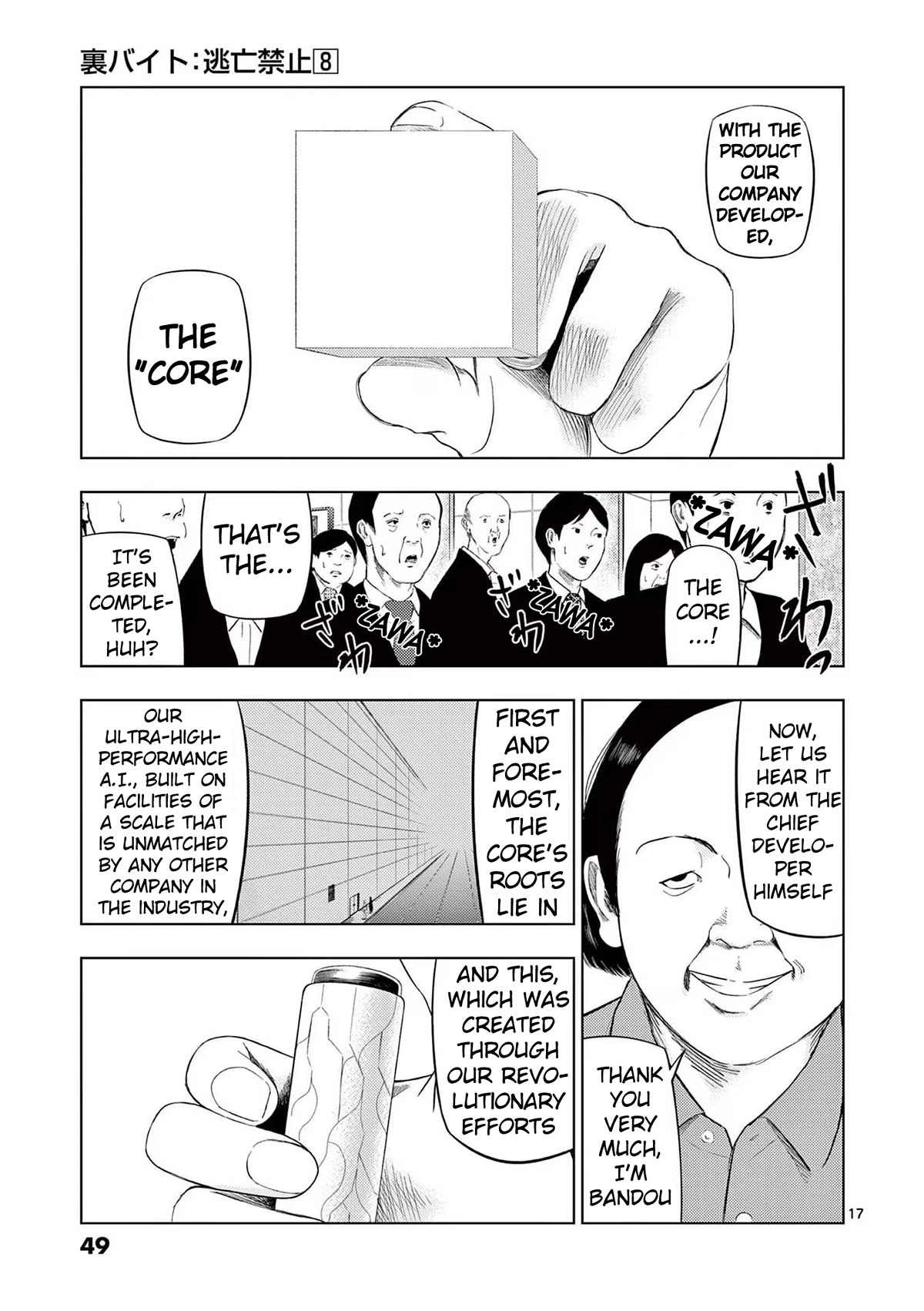 Ura Baito: Toubou Kinshi Chap 86 - Next Chap 87